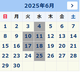 ６月の営業日